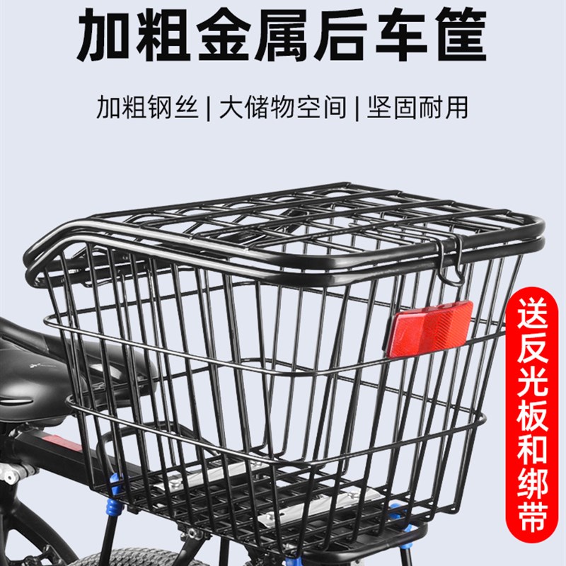 自行车后车筐山地车篮筐子折叠车后置篮子放书包单车后篮加大车篓