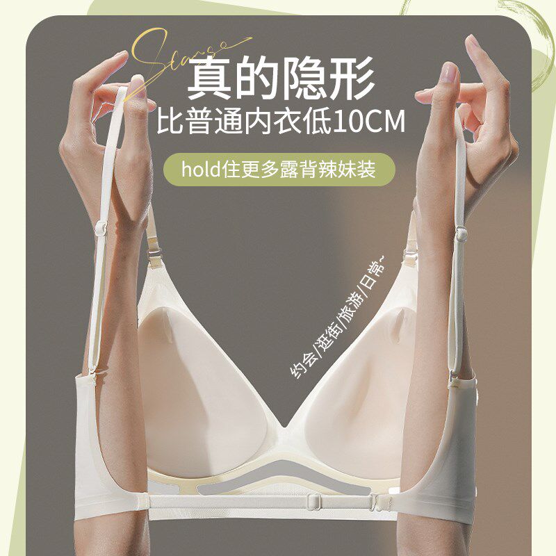 美背内衣女2024新款爆款小胸聚拢夏季薄款U型露背一体背心文胸罩