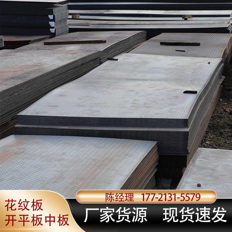 花纹板防滑钢板楼梯踏步A3铁板Q355B钢板热轧板碳钢板激光图加工