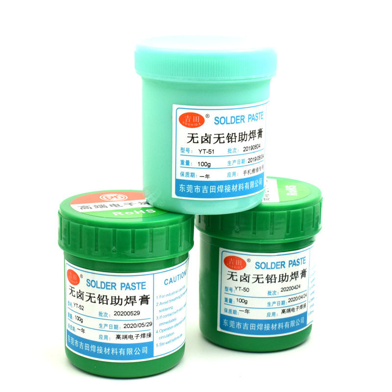 吉田助焊膏BGA高端焊锡膏返修植锡拖焊手机精密维修焊膏
