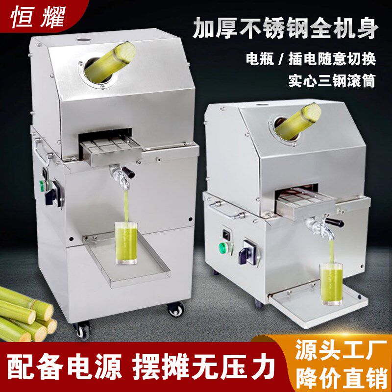 新款甘蔗机商用台式电动全自动立式街头摆摊鲜现榨甘蔗榨汁机器
