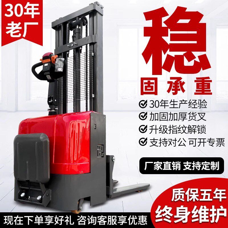 全电动叉车2吨堆高车1吨小型全电动站驾步行升降装卸车液压升高车