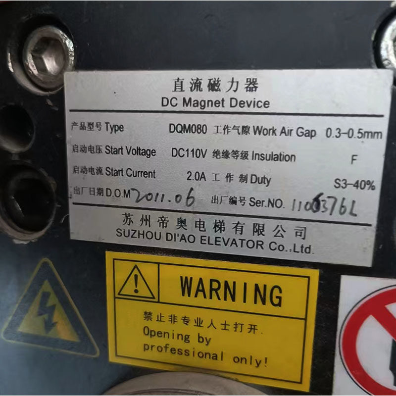 西继电梯制动器DQN080/090块式抱闸电磁铁DQM080/090博玛帝奥讯达