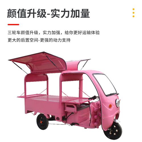 三轮车摆摊专用小吃车多功能餐车电动车早餐饮品饰品车夜市摆摊车