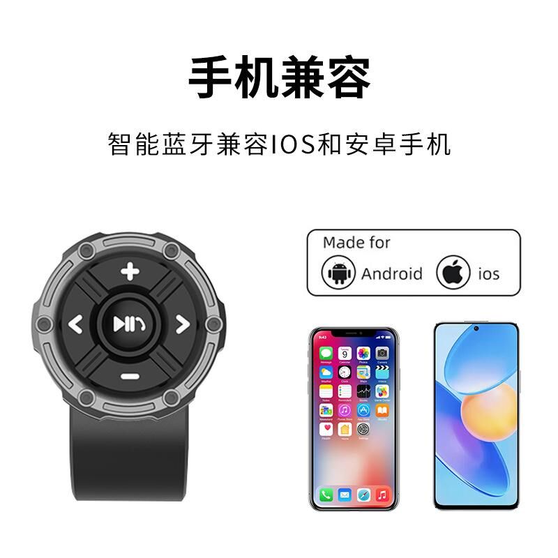车载无线手机蓝牙控制器摩托车汽车方向盘骑行户外防水按键遥控器