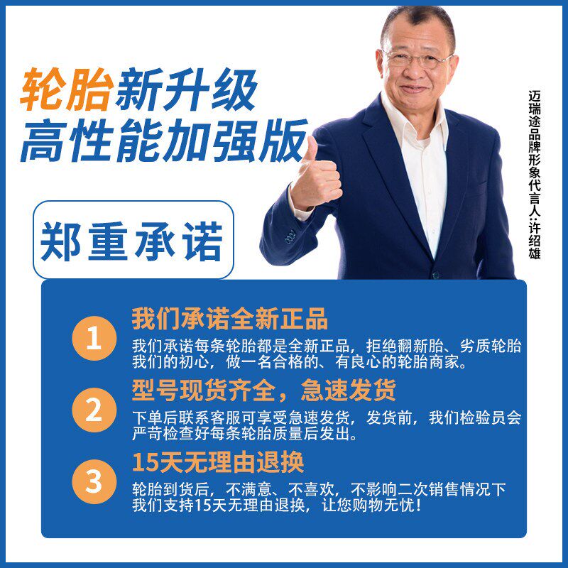 R16寸汽车载重轮胎195/205/215/225/235/245/255/60/65/70/75C/LT