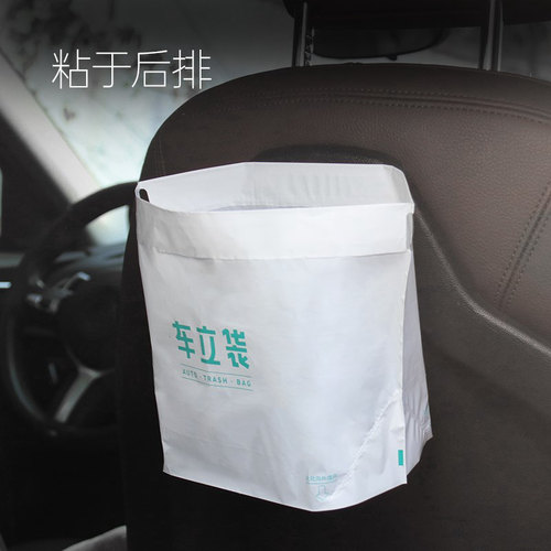 车立袋自立式车载垃圾袋桶一次性垃圾桶清洁袋可粘贴便携无异味