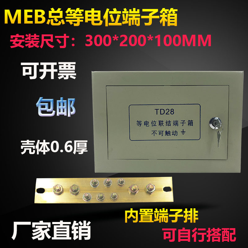 国标暗装MEB总等电位端子箱紫铜排300*200防雷接地箱内置黄铜紫铜