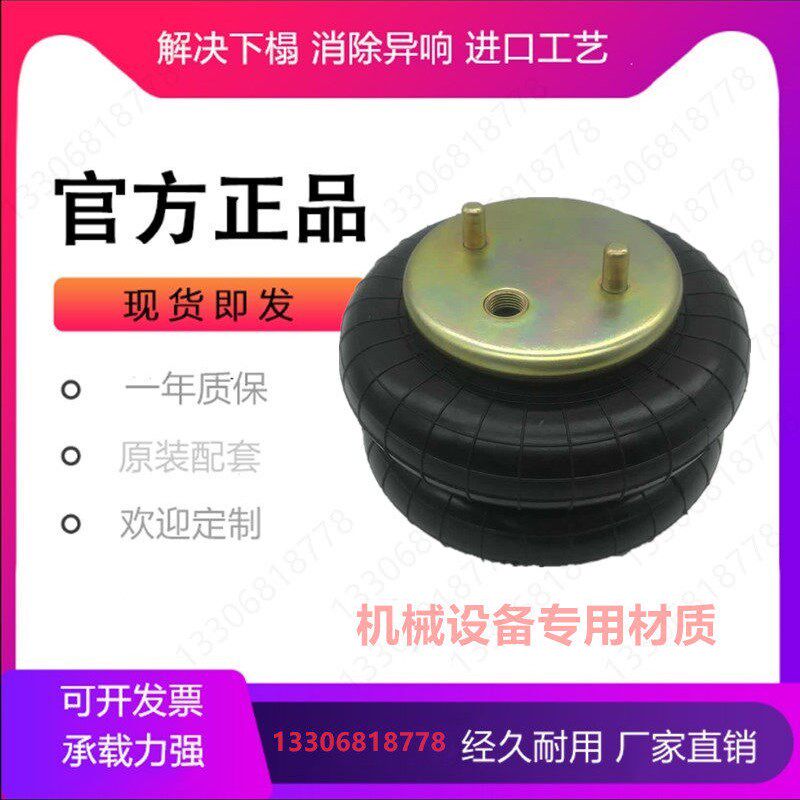 JB250190-2汽车检测站配件测功机举升减震气囊橡胶空气弹簧纠偏气
