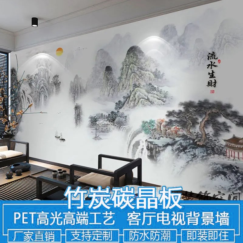 客厅竹炭碳晶板山水画竹木纤维墙板集成板电视背景装饰扣板墙画