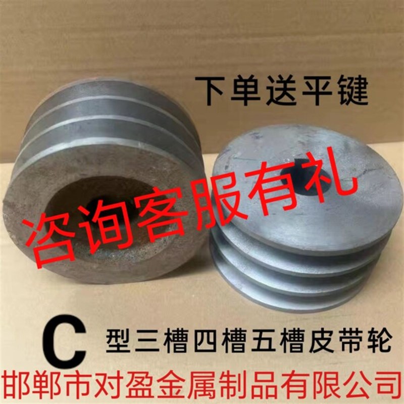 三角皮带轮c型五槽铸铁电机内径键槽轮外径100至500mm四槽皮带