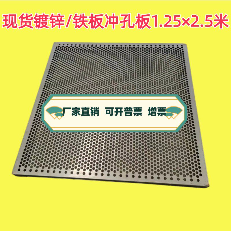 镀锌网铁板冲孔板筛网板1.25米宽圆孔板带孔冲压板穿孔板现货