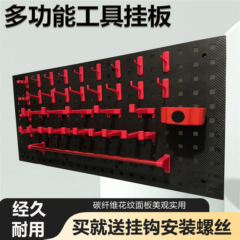 塑料工具挂板架洞洞板洗车美容店五金工具收纳置物架展示架工具墙