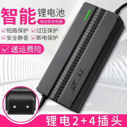 小牛G0F0锂离子电动车充电器48伏快充G1G2GOVA锂电池电瓶54.6V2A