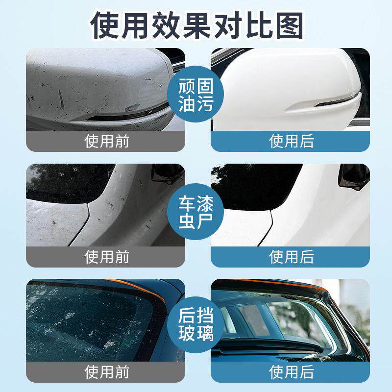 SRVH多功能树胶虫胶去除剂鸟屎虫尸黄点黑点树脂飞漆沥青不伤车漆