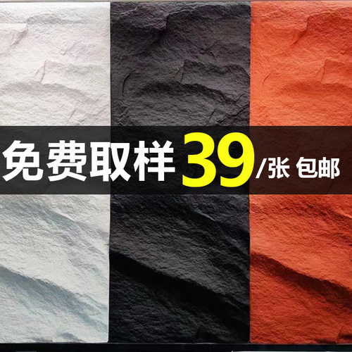 pu石皮仿真石背景墙轻质文化石岩板蘑菇石材PU聚氨酯毛石超薄石材