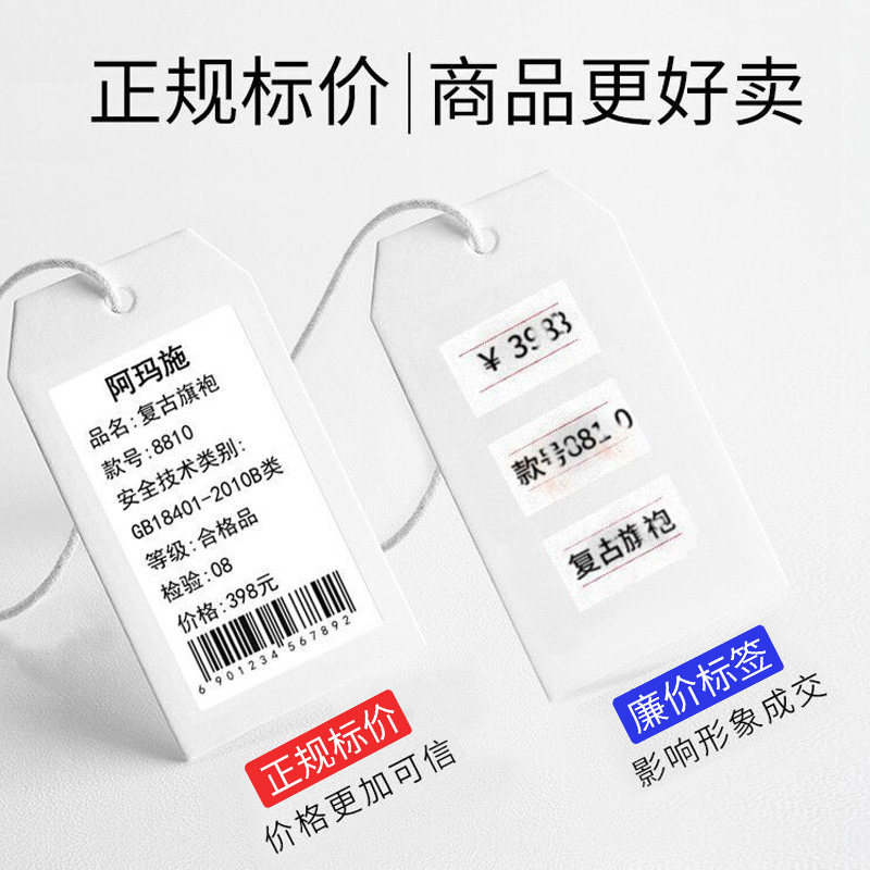 璞趣Q00价格标签打印机服装店珠宝吊牌超市商品蓝牙热敏不干胶贴