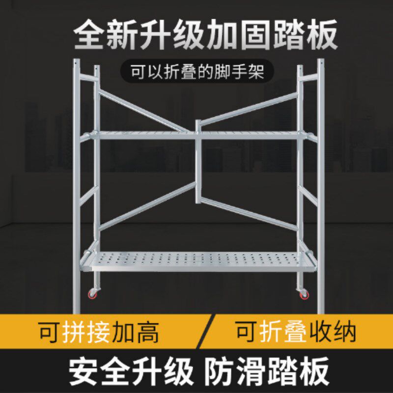 脚手架全套家用带轮子升降可折叠活动便携式移动装修平台手脚架子