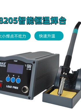 8205焊台250W大功率恒温数显焊台无铅焊台维修焊接高频焊台200W