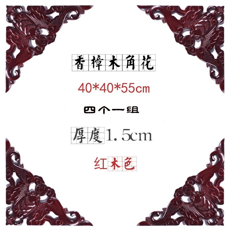 东阳木雕挂件樟木装饰画工艺品中式客厅卧室玄关过道福字角花壁挂