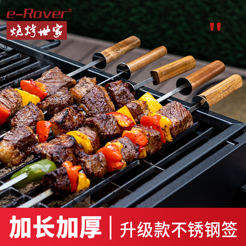 烧烤签子不锈钢羊肉串烤串铁签烤肉钢签食品级烧烤针木柄大串扁签
