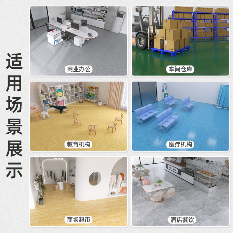 pvc塑胶地板革室内商用耐磨水泥地面直接铺医院工厂车间专用地垫