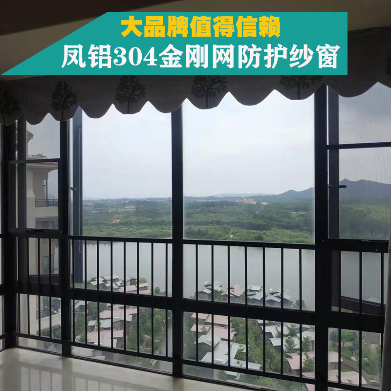 深圳金刚网防蚊纱窗防盗网无缝焊接窗花纱门凤铝铝合金护栏包安装