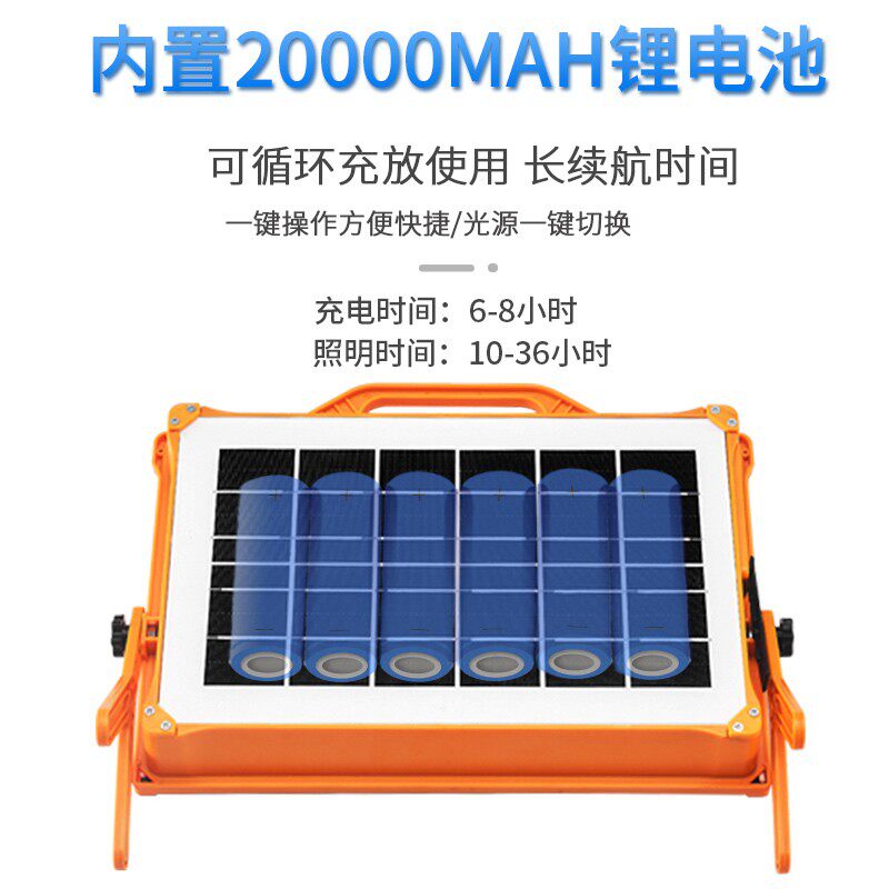 太阳能手机充电灯夜市地摊灯户外露营手提灯家用可移动停电应急灯