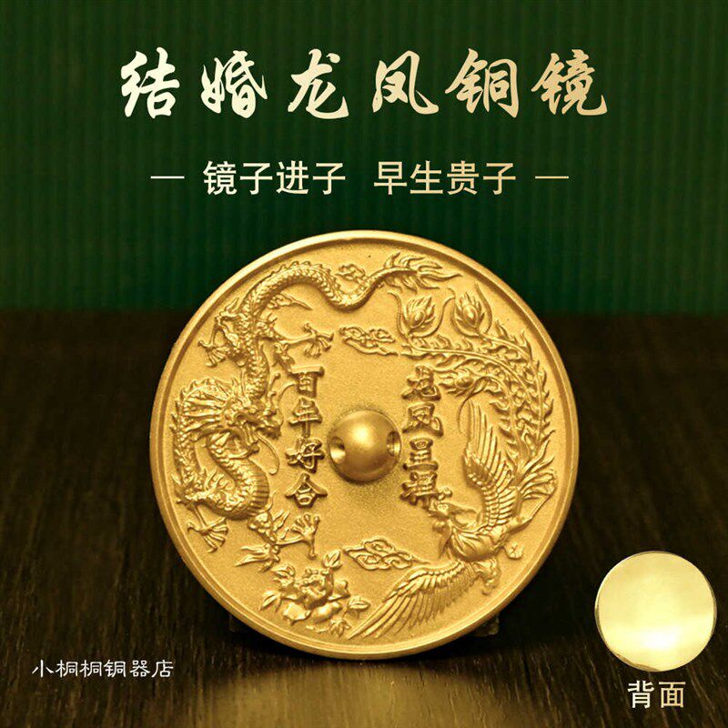 新款结婚铜镜子挂胸前挂脖一对新娘压腰镜龙凤镜结婚专用纯铜怀镜