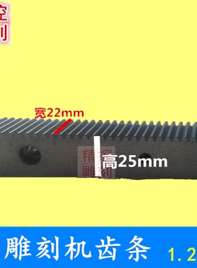 雕刻机传动配件雕刻机齿轮轴齿条1.25模直齿斜齿齿条同步轮