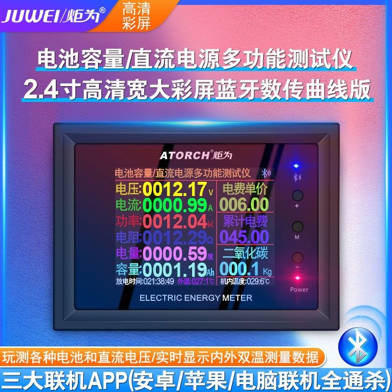 炬为数显直流电源电压表电流表电池容量检测试仪电瓶电量表功率计图片