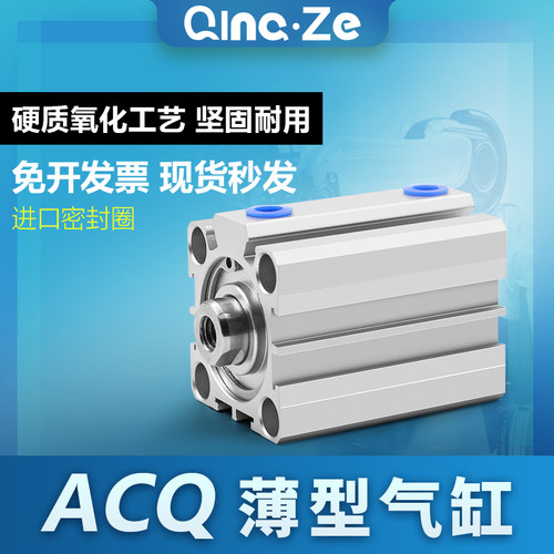 小型气缸气动大推力复动型纯铝缸体薄型ACQ80*10/20/30/40/50s/80