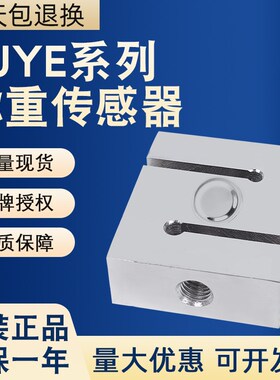 称重传感器高精度拉力重量S型测力压力料斗称搅拌站配料机料斗秤