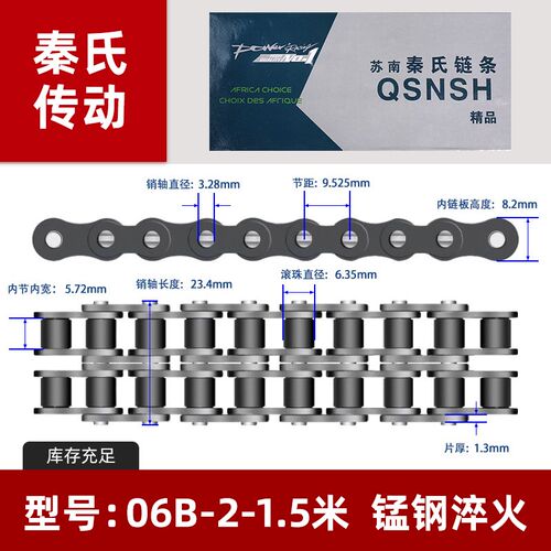工业传动链条3分06B 4分08B 5分10A 6分12A 1寸16A 双排链轮链条