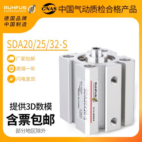 带磁环薄型气缸SDA/20/25/32*10X15/20/25/30/40/50/60/75/100/S