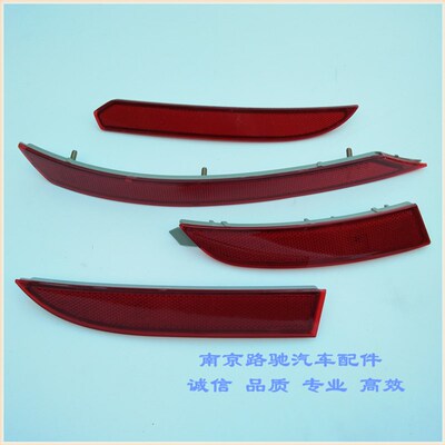 适用于荣威350 550名爵MG6 3后保险杠反光牌反光片条后杠灯反射器