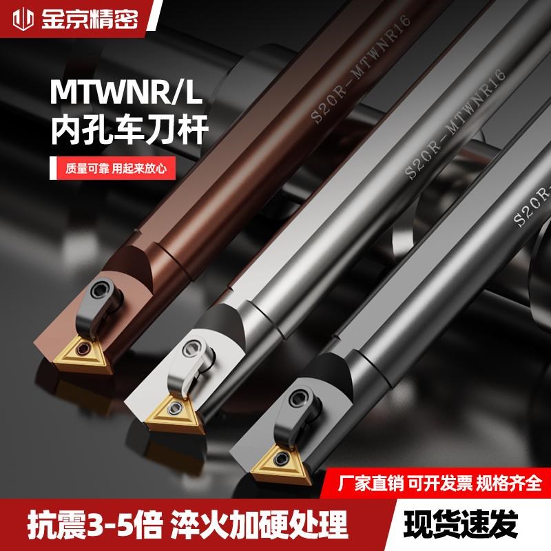 数控车床刀杆60度三角形内孔刀排S16Q-MTWNR16抗震加硬刀具弹簧钢