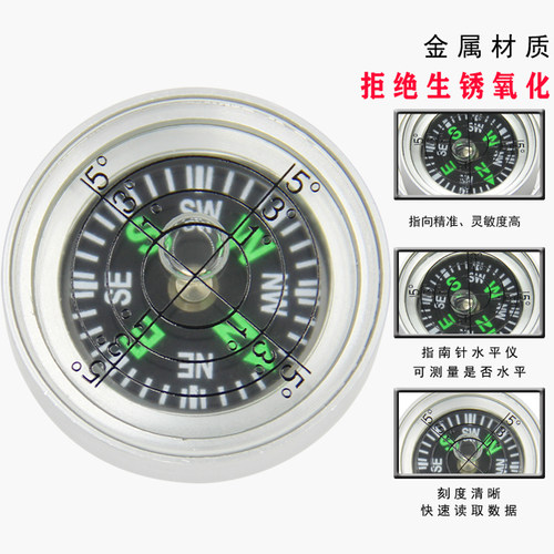 指南针万向水平仪带罗盘测量水平泡便携式水准仪全金属圆形水准泡