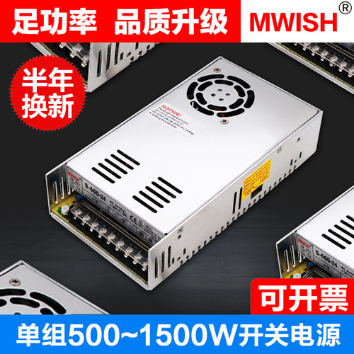 12V明伟1500W大功率500W开关电源S-1000-24V变压器48V可调800W36V
