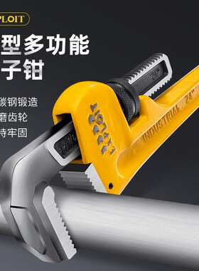 管子钳水管钳重型扳手工业级万能喉钳多功能大号水暖管喉钳管丝钳