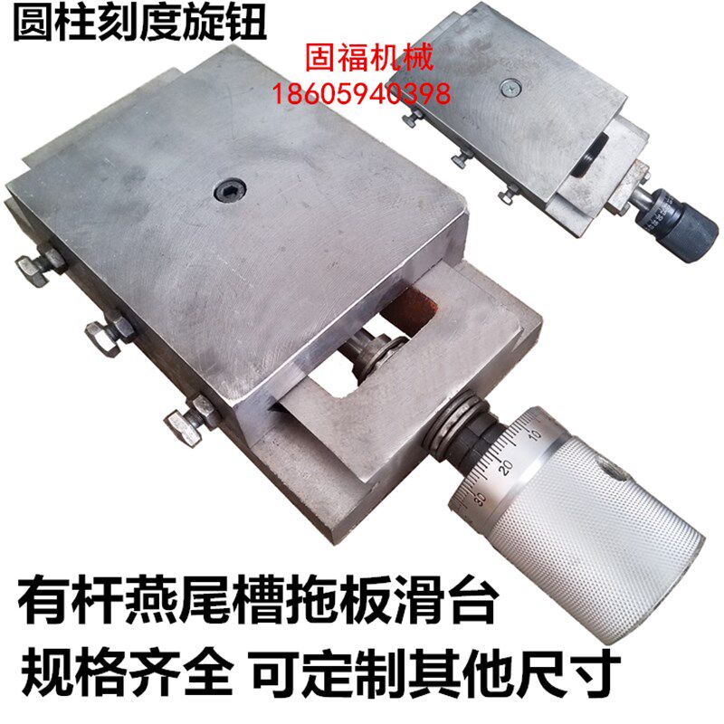 燕尾槽有杆丝杆拖板十字滑台滑块单向直线导轨工作台托板调节工装