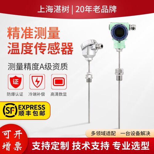高精度温度传感器pt100热电偶温度变送器探头高温热敏电阻k型模块