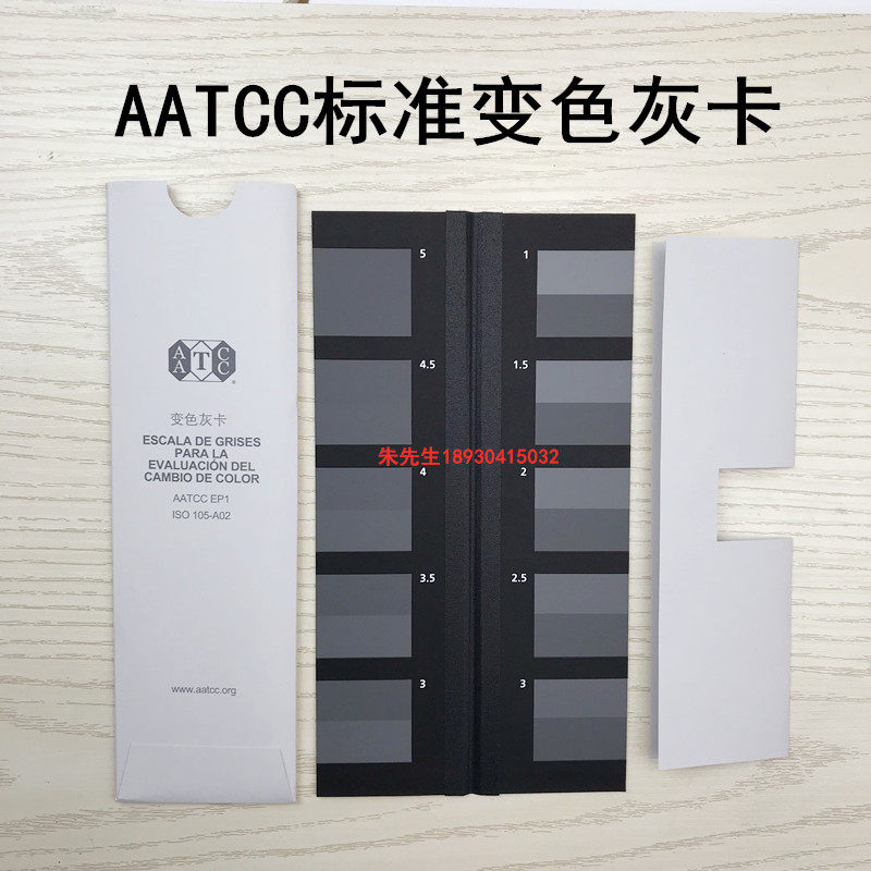 祈色 美标AATCC变色灰卡评定纺织品色差变色色卡ISO 105/A02标准