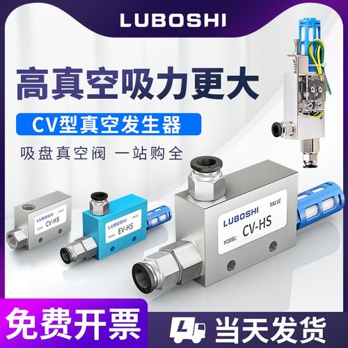 CV15气动真空发生器EV10/20/25负压阀控制器吸盘大吸力带开关磁性