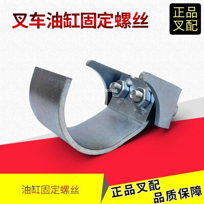 叉车升降缸固定螺丝油缸卡板总成门架油缸固定DS3Z8-40211合力K2