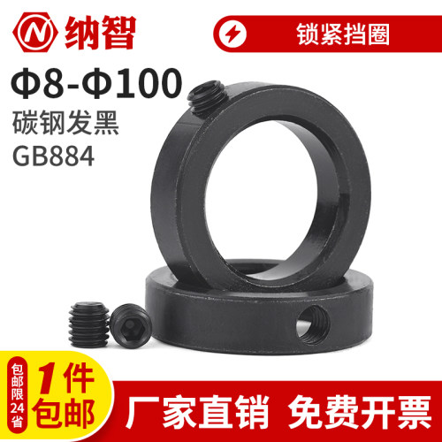 国标GB884轴端锁紧C型扣环光轴固定环轴承限位止动环定位限位环