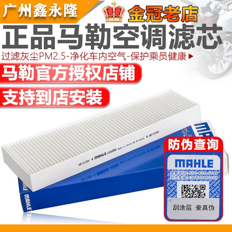 马勒适配大众辉昂/12-18款奥迪A6LA7 S6 RS7外置空调滤芯格滤清器