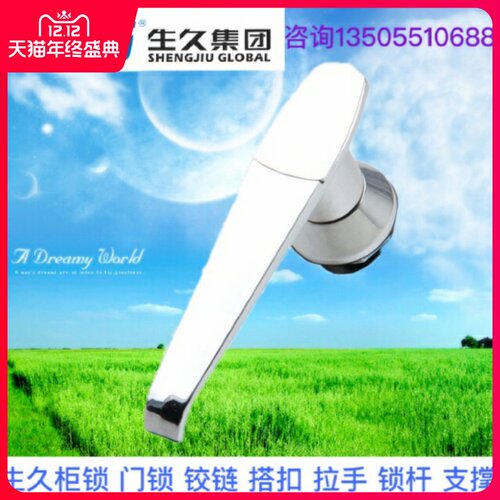 生久柜锁门锁MS307防雨带盖拉杆锁 连杆锁 机箱锁配电柜锁 拉伸锁