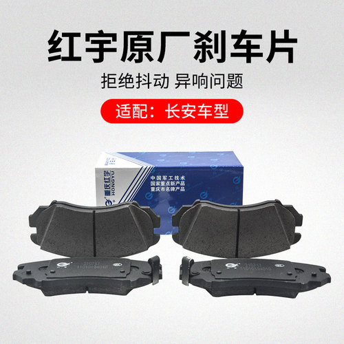 适用长安CS75PLUSCS55CS35逸动XT EV460前后刹车片制动蹄块原厂