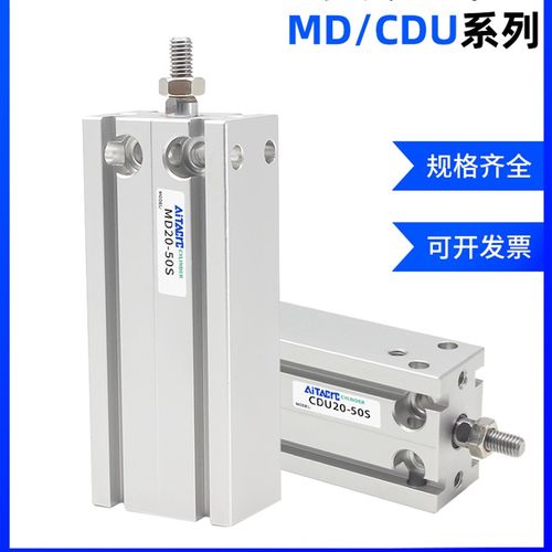 MD小型气动CDU自由安装微型气缸6/10/16/20/32-5-15-25-30-40-50S